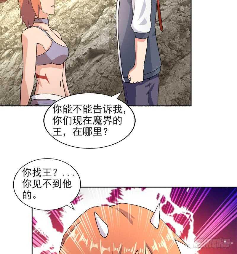 地府混江龙韩漫全集-第214话 魔兽谛听无删减无遮挡章节图片 