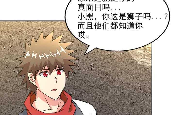 地府混江龙韩漫全集-第214话 魔兽谛听无删减无遮挡章节图片 