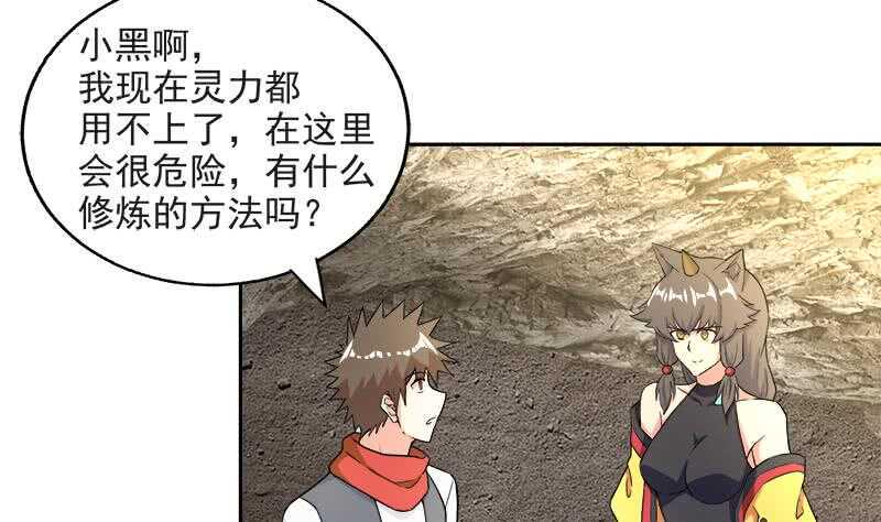 地府混江龙韩漫全集-第214话 魔兽谛听无删减无遮挡章节图片 