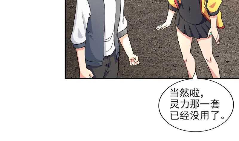 地府混江龙韩漫全集-第214话 魔兽谛听无删减无遮挡章节图片 