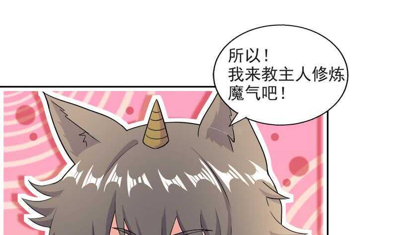 地府混江龙韩漫全集-第214话 魔兽谛听无删减无遮挡章节图片 