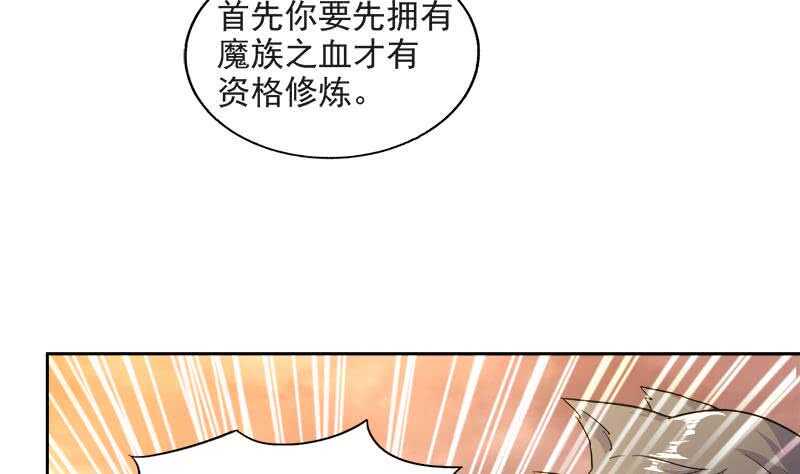 地府混江龙韩漫全集-第214话 魔兽谛听无删减无遮挡章节图片 