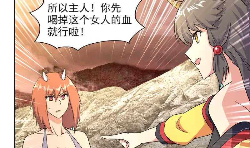 地府混江龙韩漫全集-第214话 魔兽谛听无删减无遮挡章节图片 