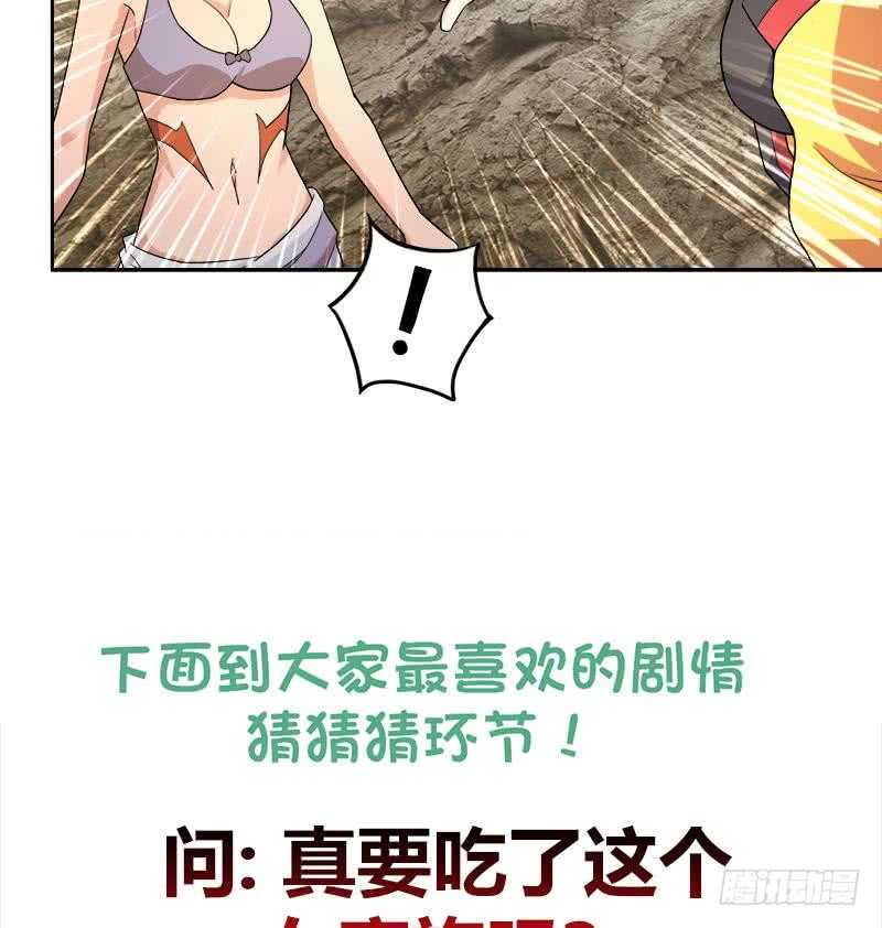 地府混江龙韩漫全集-第214话 魔兽谛听无删减无遮挡章节图片 