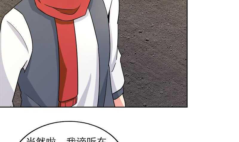地府混江龙韩漫全集-第214话 魔兽谛听无删减无遮挡章节图片 