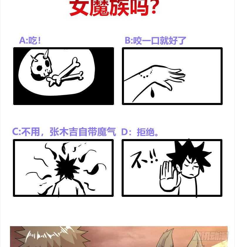 地府混江龙韩漫全集-第214话 魔兽谛听无删减无遮挡章节图片 