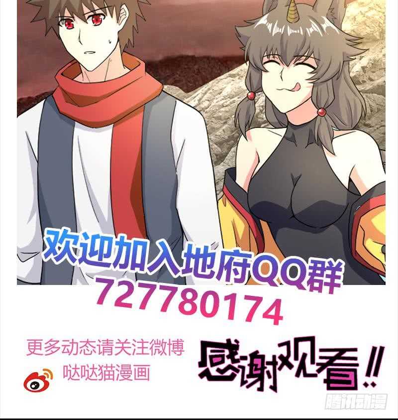 地府混江龙韩漫全集-第214话 魔兽谛听无删减无遮挡章节图片 