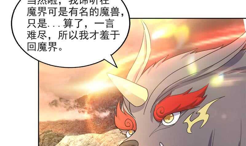 地府混江龙韩漫全集-第214话 魔兽谛听无删减无遮挡章节图片 