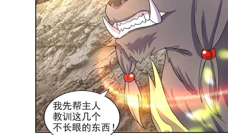地府混江龙韩漫全集-第214话 魔兽谛听无删减无遮挡章节图片 