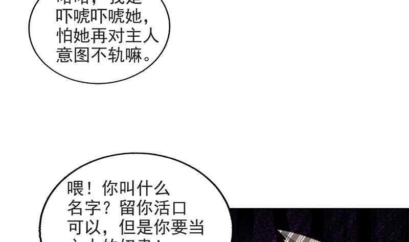 地府混江龙韩漫全集-第215话 魔气入体无删减无遮挡章节图片 