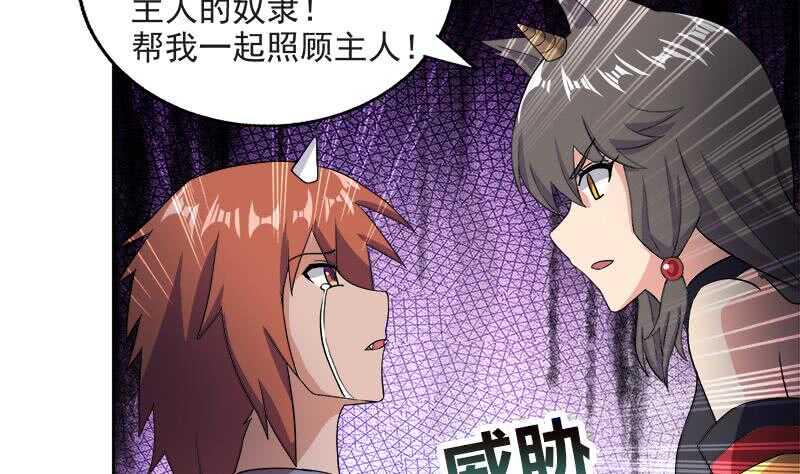 地府混江龙韩漫全集-第215话 魔气入体无删减无遮挡章节图片 