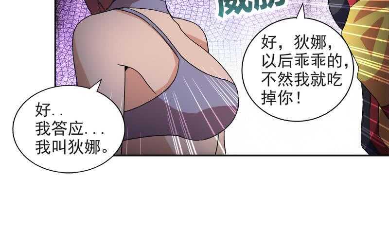地府混江龙韩漫全集-第215话 魔气入体无删减无遮挡章节图片 