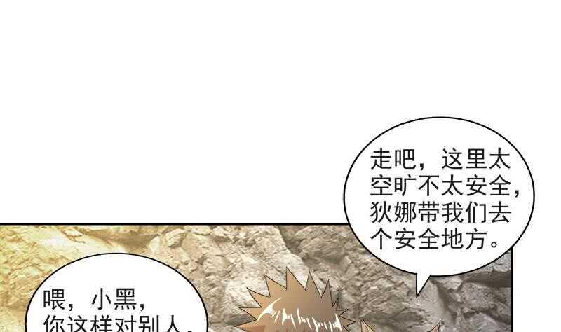 地府混江龙韩漫全集-第215话 魔气入体无删减无遮挡章节图片 