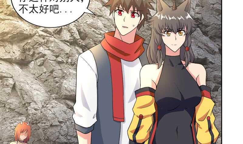 地府混江龙韩漫全集-第215话 魔气入体无删减无遮挡章节图片 