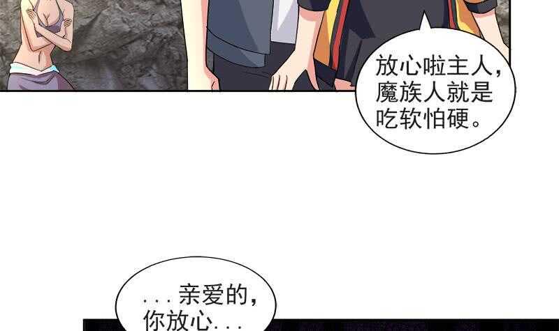 地府混江龙韩漫全集-第215话 魔气入体无删减无遮挡章节图片 