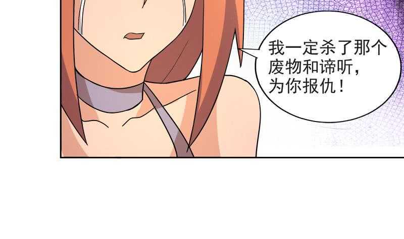 地府混江龙韩漫全集-第215话 魔气入体无删减无遮挡章节图片 