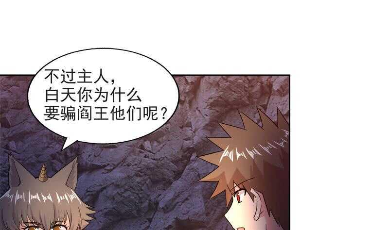 地府混江龙韩漫全集-第215话 魔气入体无删减无遮挡章节图片 