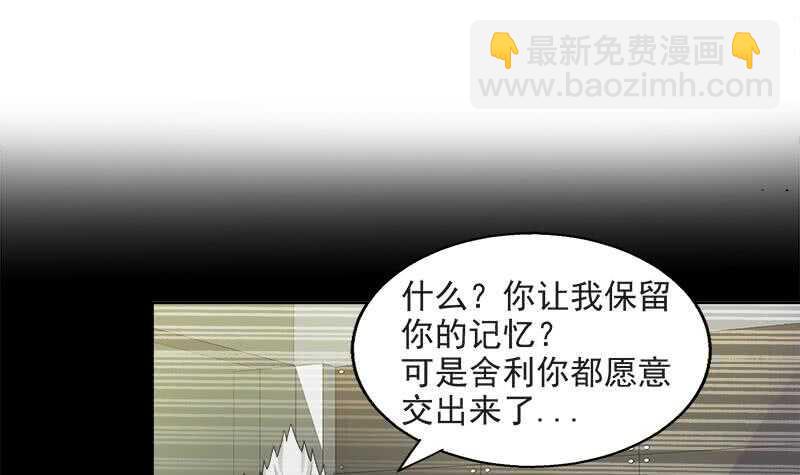 地府混江龙韩漫全集-第215话 魔气入体无删减无遮挡章节图片 