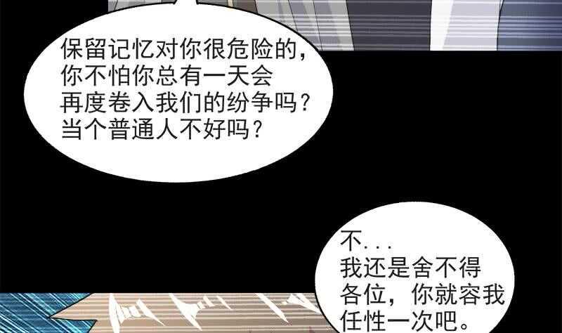 地府混江龙韩漫全集-第215话 魔气入体无删减无遮挡章节图片 