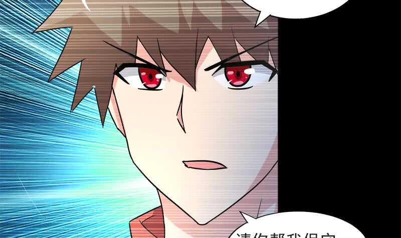 地府混江龙韩漫全集-第215话 魔气入体无删减无遮挡章节图片 