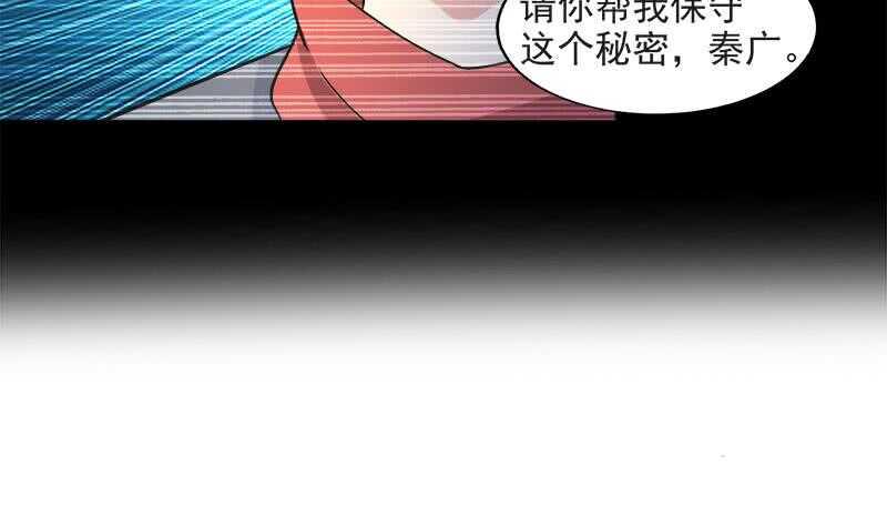 地府混江龙韩漫全集-第215话 魔气入体无删减无遮挡章节图片 