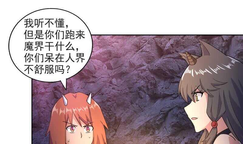 地府混江龙韩漫全集-第215话 魔气入体无删减无遮挡章节图片 