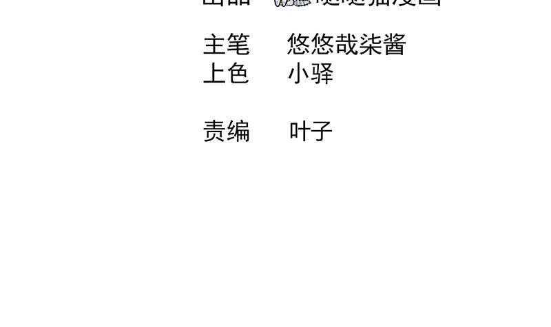 地府混江龙韩漫全集-第215话 魔气入体无删减无遮挡章节图片 