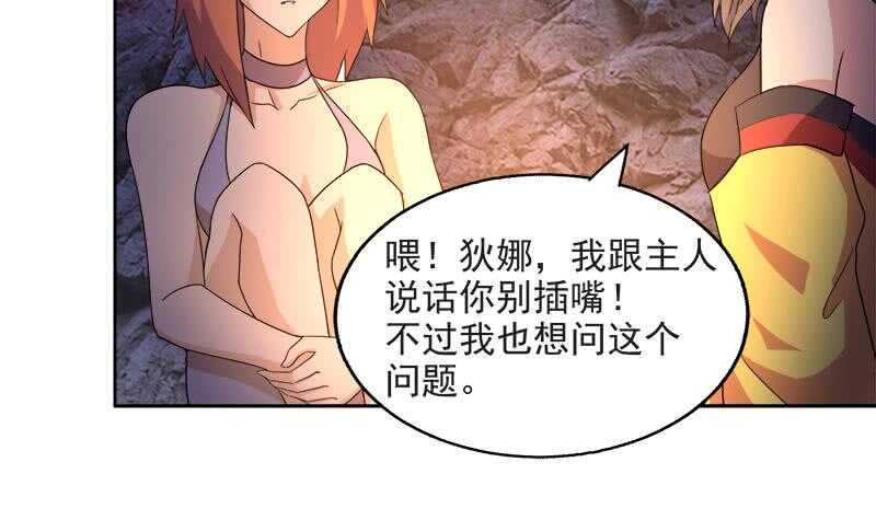 地府混江龙韩漫全集-第215话 魔气入体无删减无遮挡章节图片 