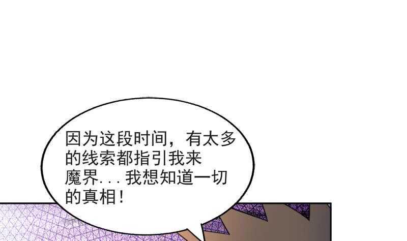 地府混江龙韩漫全集-第215话 魔气入体无删减无遮挡章节图片 