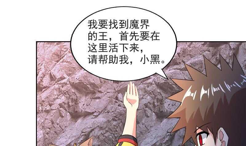地府混江龙韩漫全集-第215话 魔气入体无删减无遮挡章节图片 