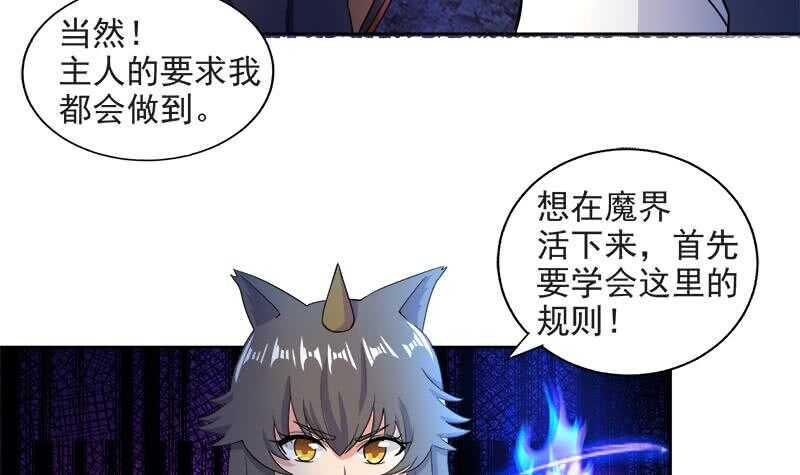 地府混江龙韩漫全集-第215话 魔气入体无删减无遮挡章节图片 