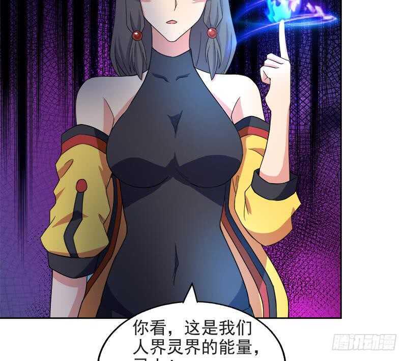 地府混江龙韩漫全集-第215话 魔气入体无删减无遮挡章节图片 