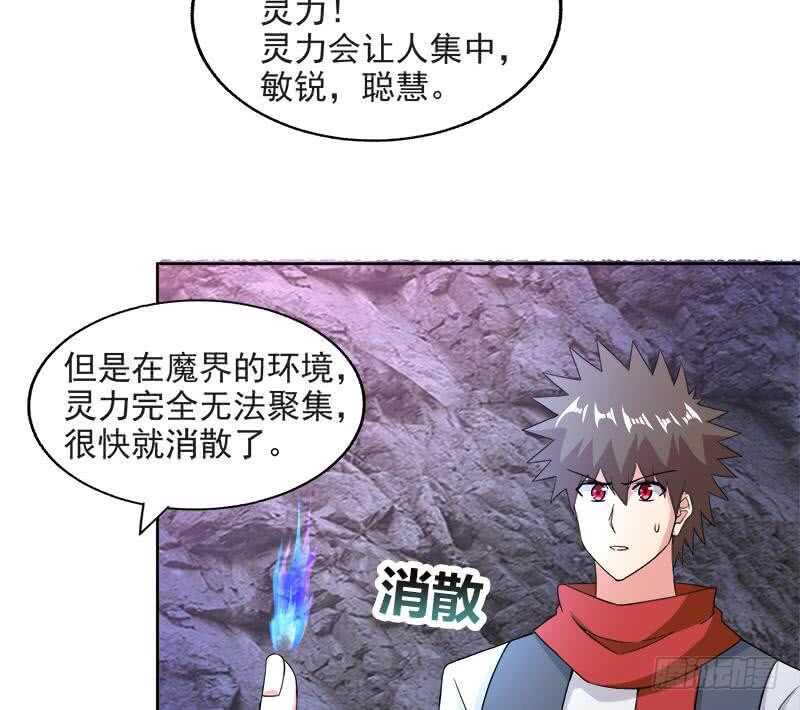 地府混江龙韩漫全集-第215话 魔气入体无删减无遮挡章节图片 