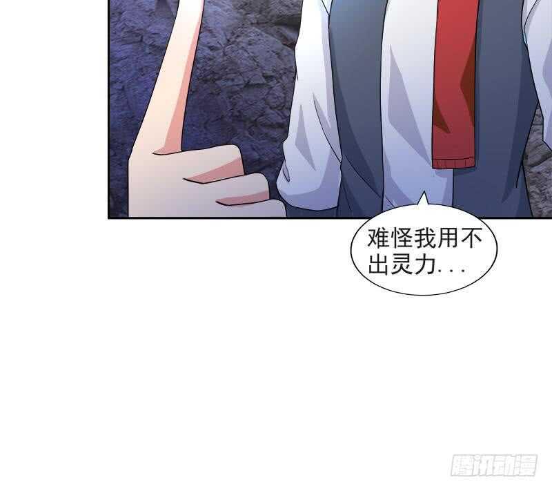 地府混江龙韩漫全集-第215话 魔气入体无删减无遮挡章节图片 