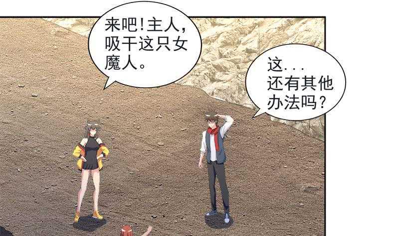 地府混江龙韩漫全集-第215话 魔气入体无删减无遮挡章节图片 
