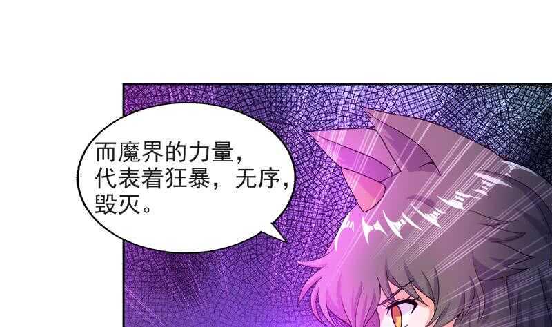地府混江龙韩漫全集-第215话 魔气入体无删减无遮挡章节图片 