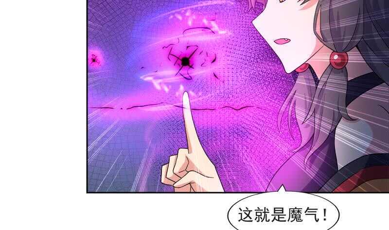 地府混江龙韩漫全集-第215话 魔气入体无删减无遮挡章节图片 