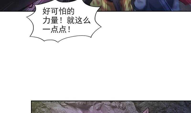 地府混江龙韩漫全集-第215话 魔气入体无删减无遮挡章节图片 