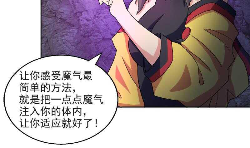 地府混江龙韩漫全集-第215话 魔气入体无删减无遮挡章节图片 