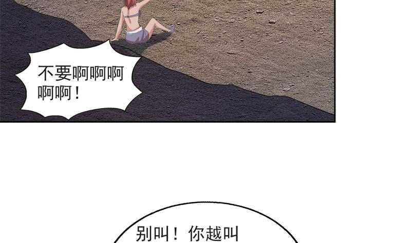 地府混江龙韩漫全集-第215话 魔气入体无删减无遮挡章节图片 