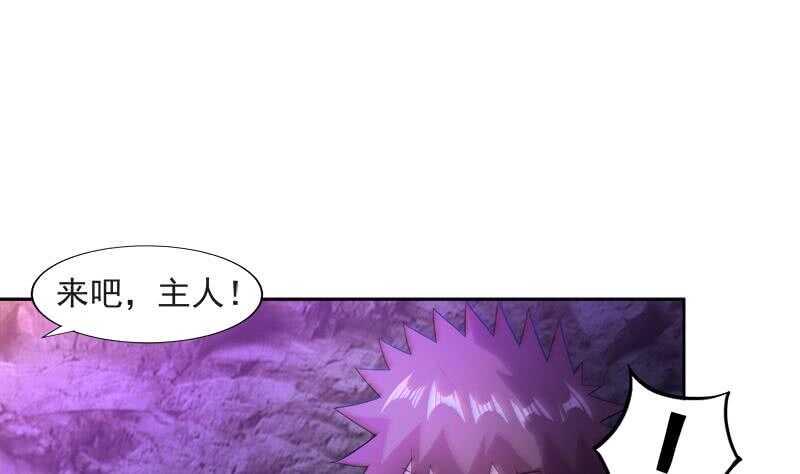 地府混江龙韩漫全集-第215话 魔气入体无删减无遮挡章节图片 