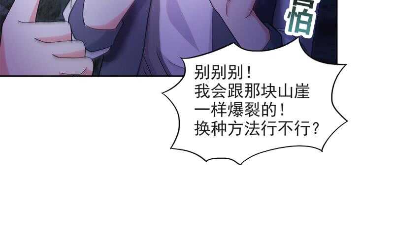 地府混江龙韩漫全集-第215话 魔气入体无删减无遮挡章节图片 