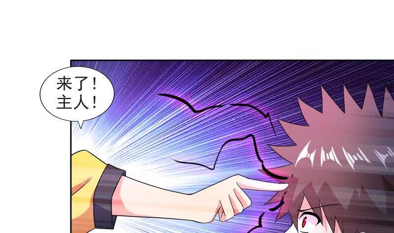 地府混江龙韩漫全集-第215话 魔气入体无删减无遮挡章节图片 