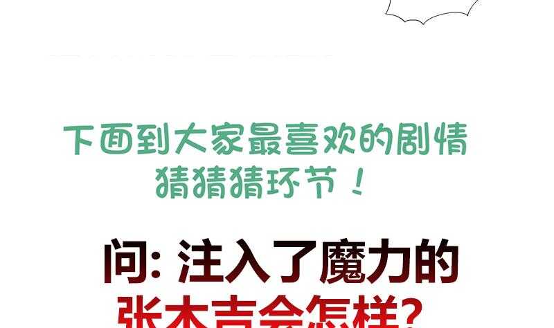 地府混江龙韩漫全集-第215话 魔气入体无删减无遮挡章节图片 