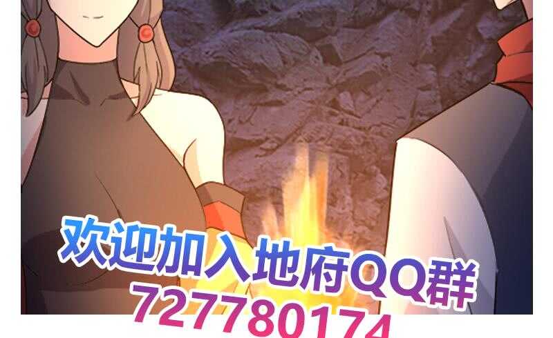 地府混江龙韩漫全集-第215话 魔气入体无删减无遮挡章节图片 