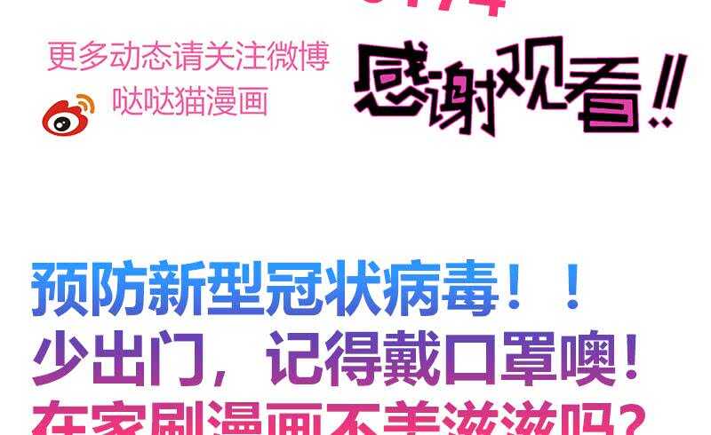 地府混江龙韩漫全集-第215话 魔气入体无删减无遮挡章节图片 