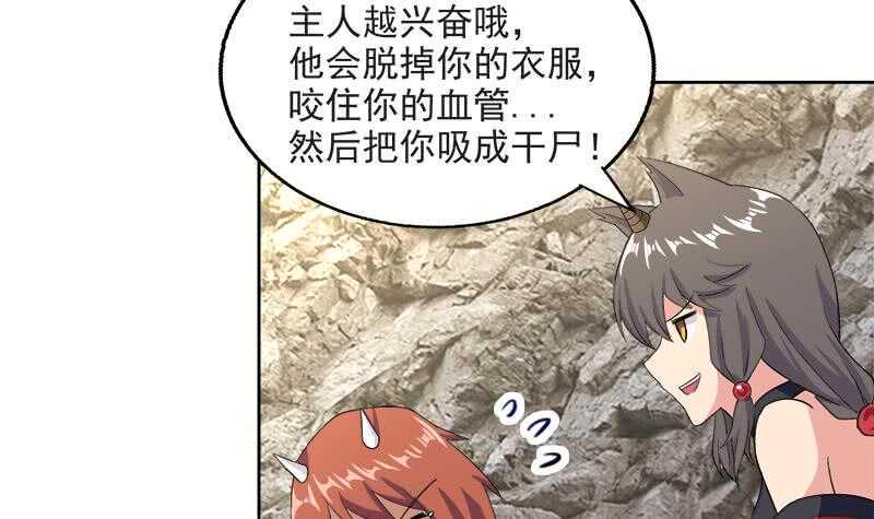 地府混江龙韩漫全集-第215话 魔气入体无删减无遮挡章节图片 