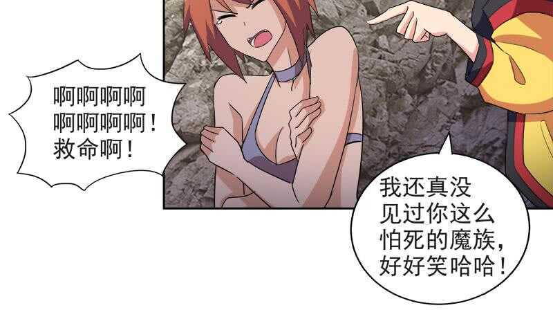 地府混江龙韩漫全集-第215话 魔气入体无删减无遮挡章节图片 