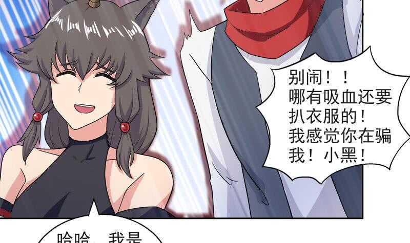 地府混江龙韩漫全集-第215话 魔气入体无删减无遮挡章节图片 