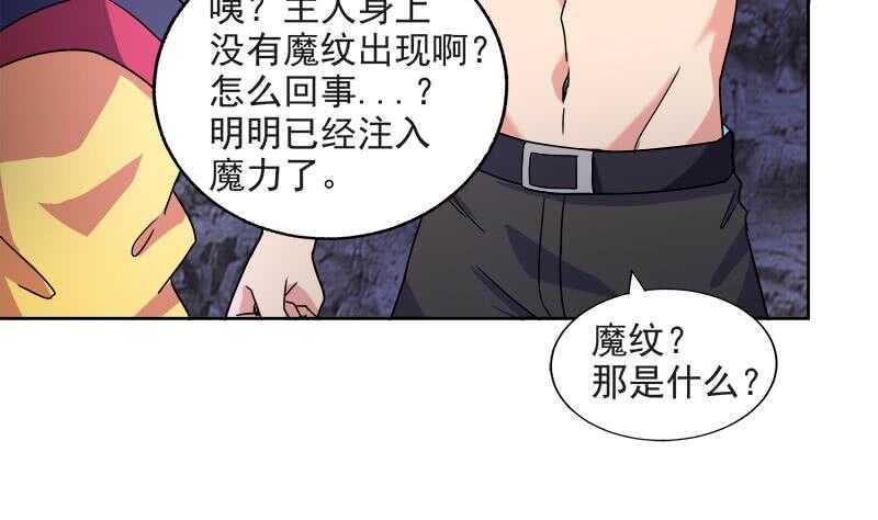 地府混江龙韩漫全集-第216话 魔纹传说无删减无遮挡章节图片 